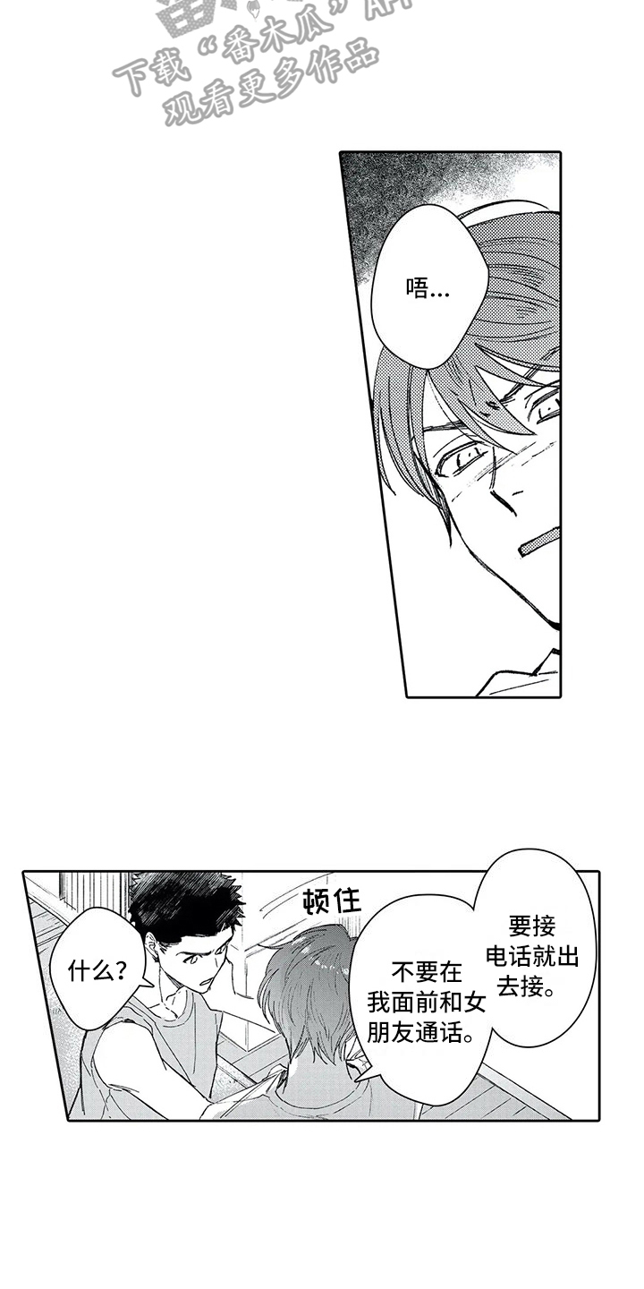 第11章：逃避6
