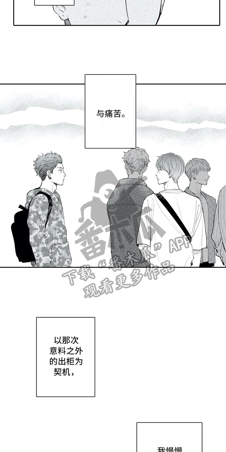 第14章：改变7