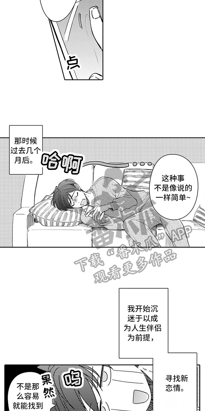 第20章：命运的相遇6