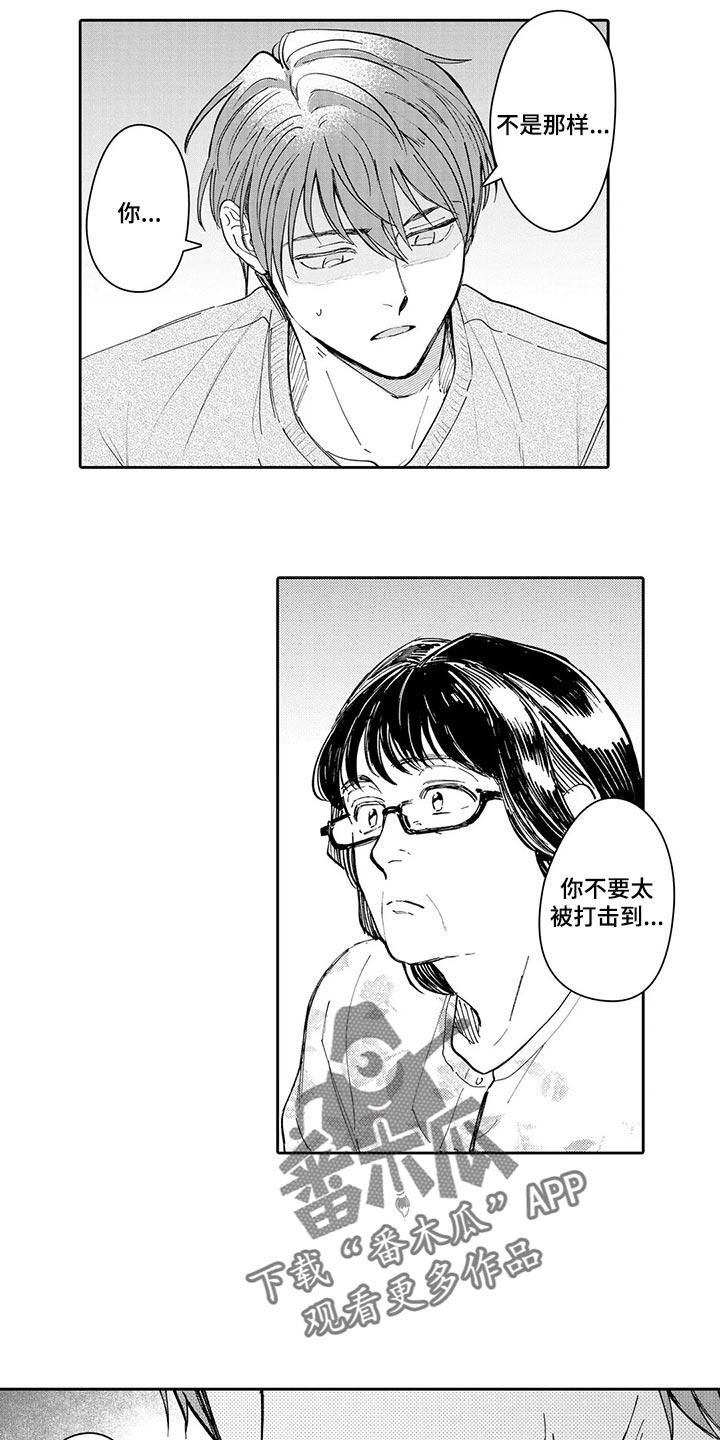 第24章：不要再提起3
