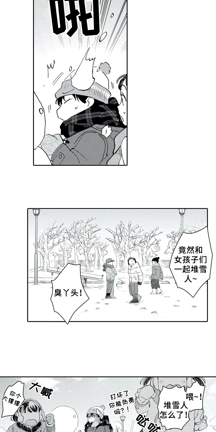 第1章：女孩子11