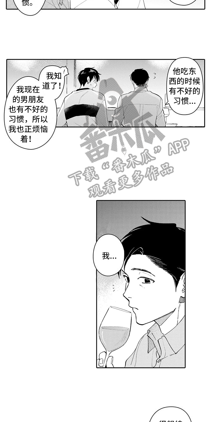第21章：互补4