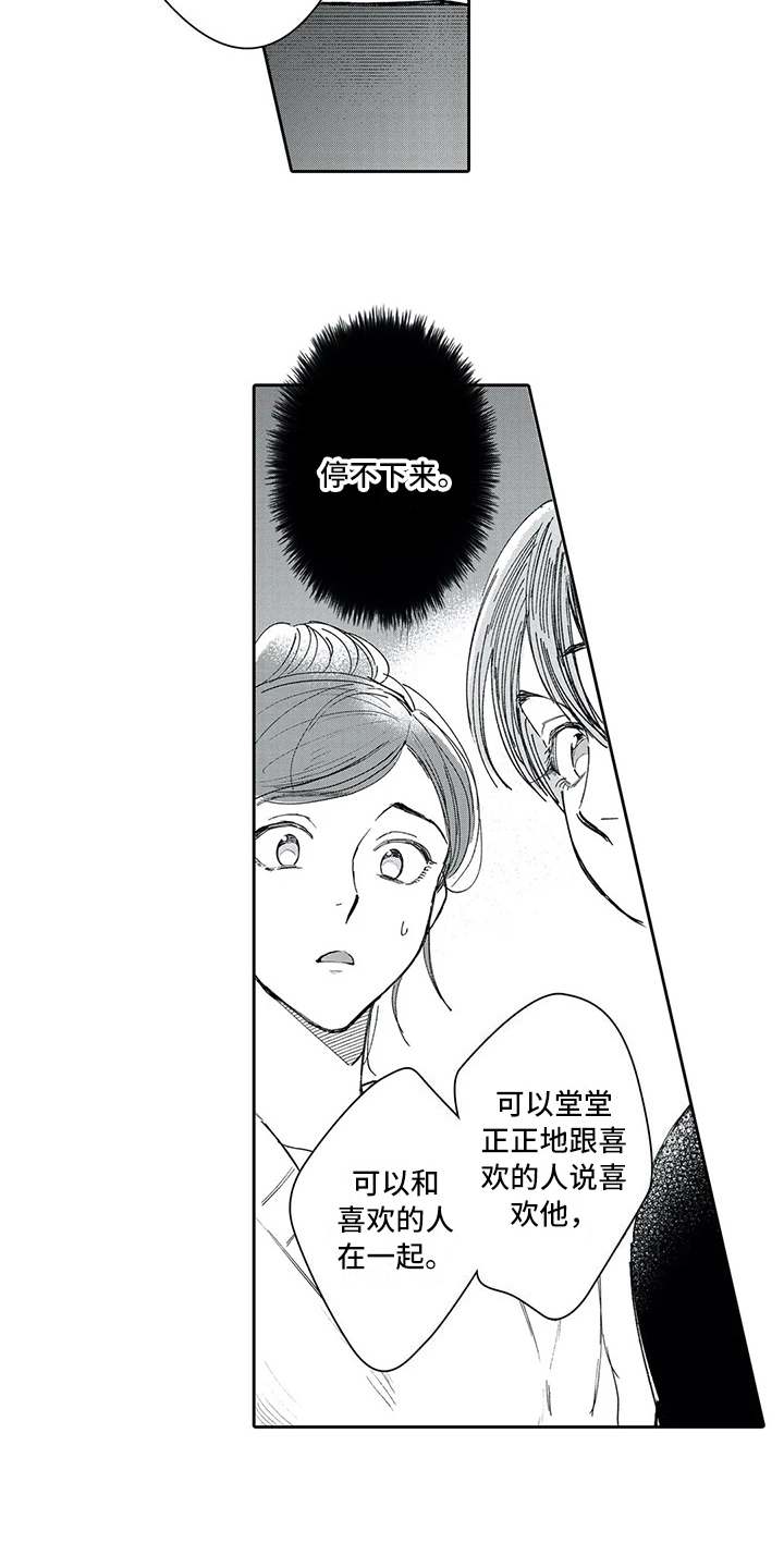 第13章：坦白10