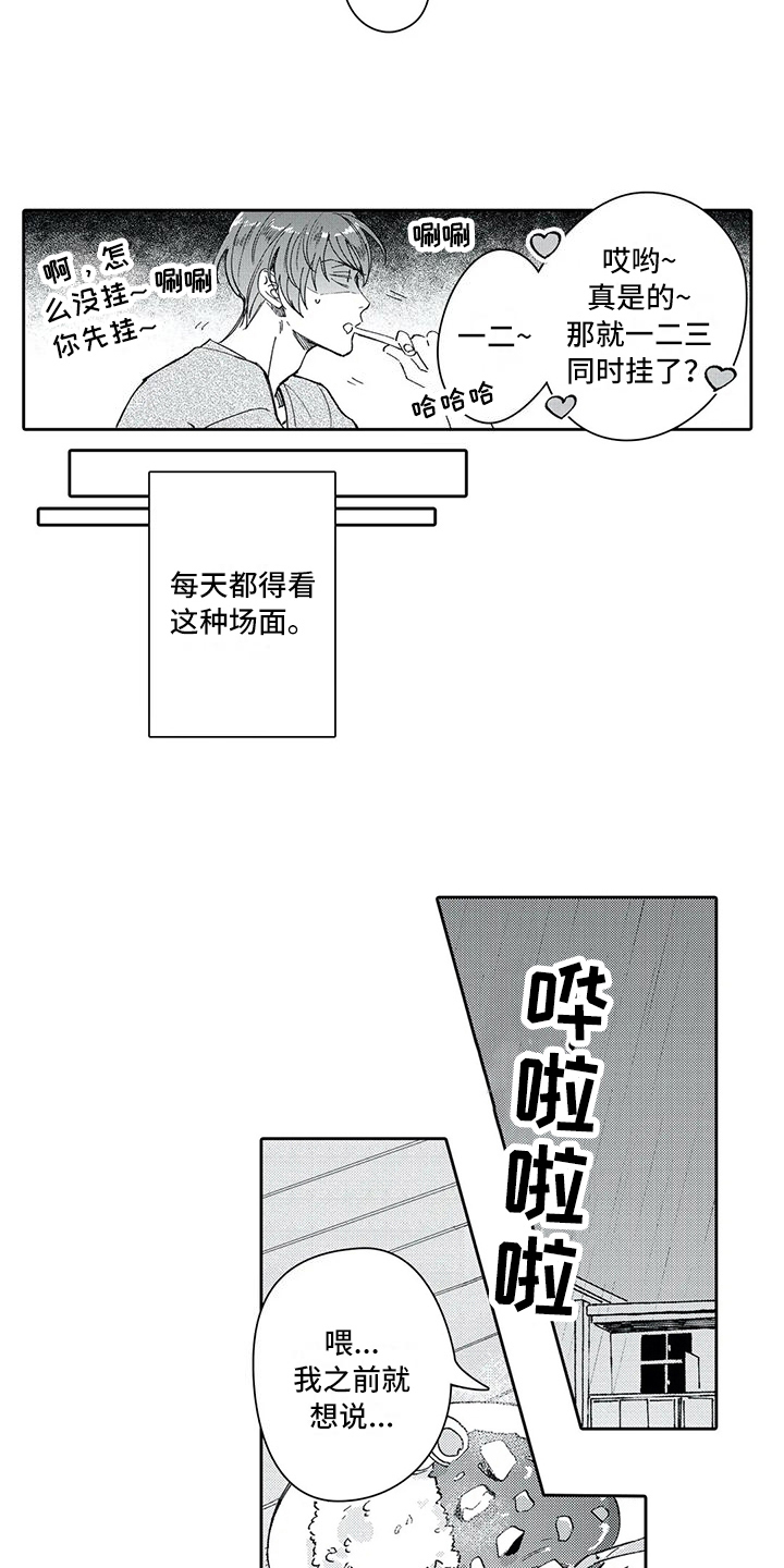 第10章：讨厌9