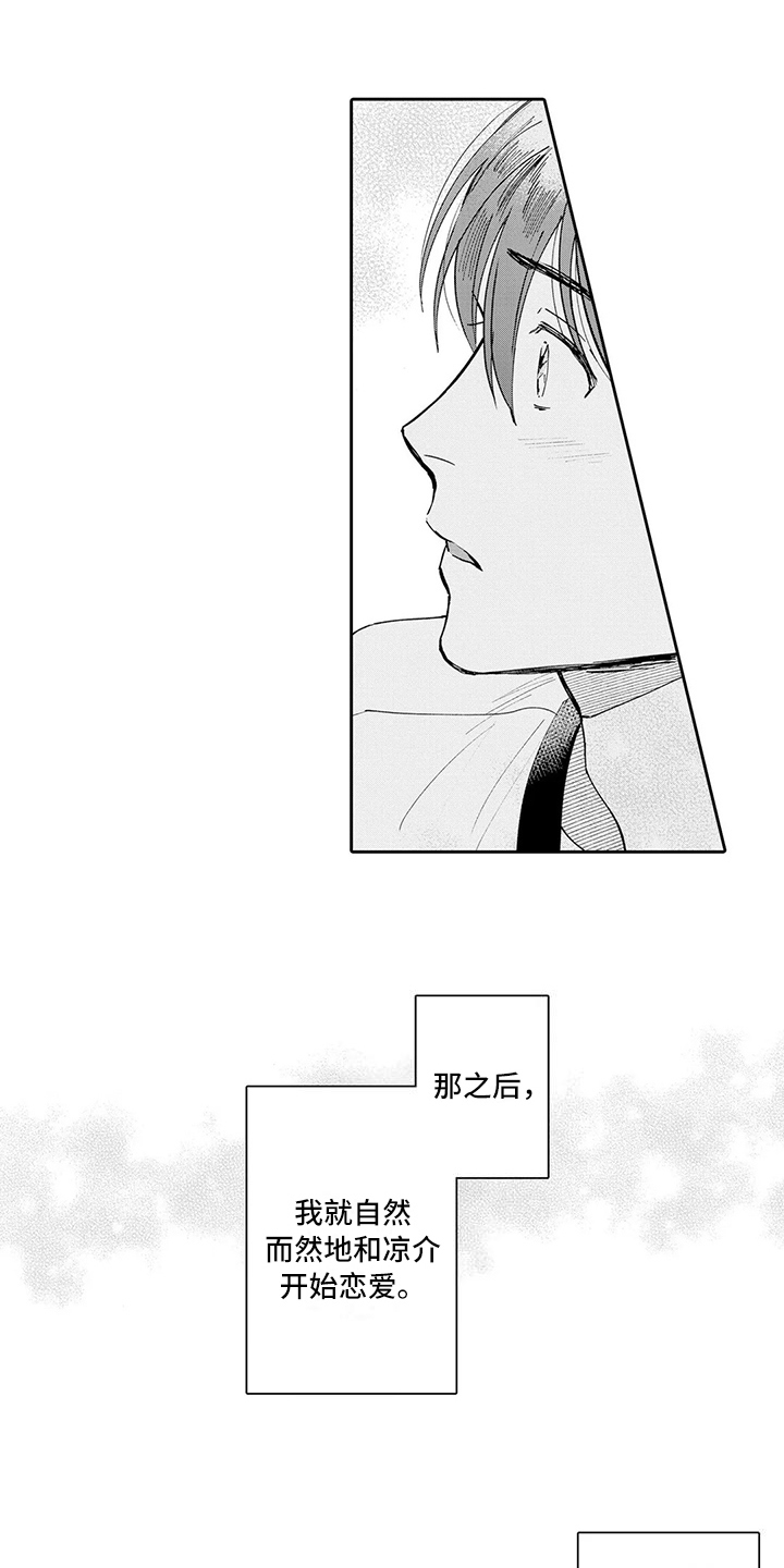 第21章：互补8