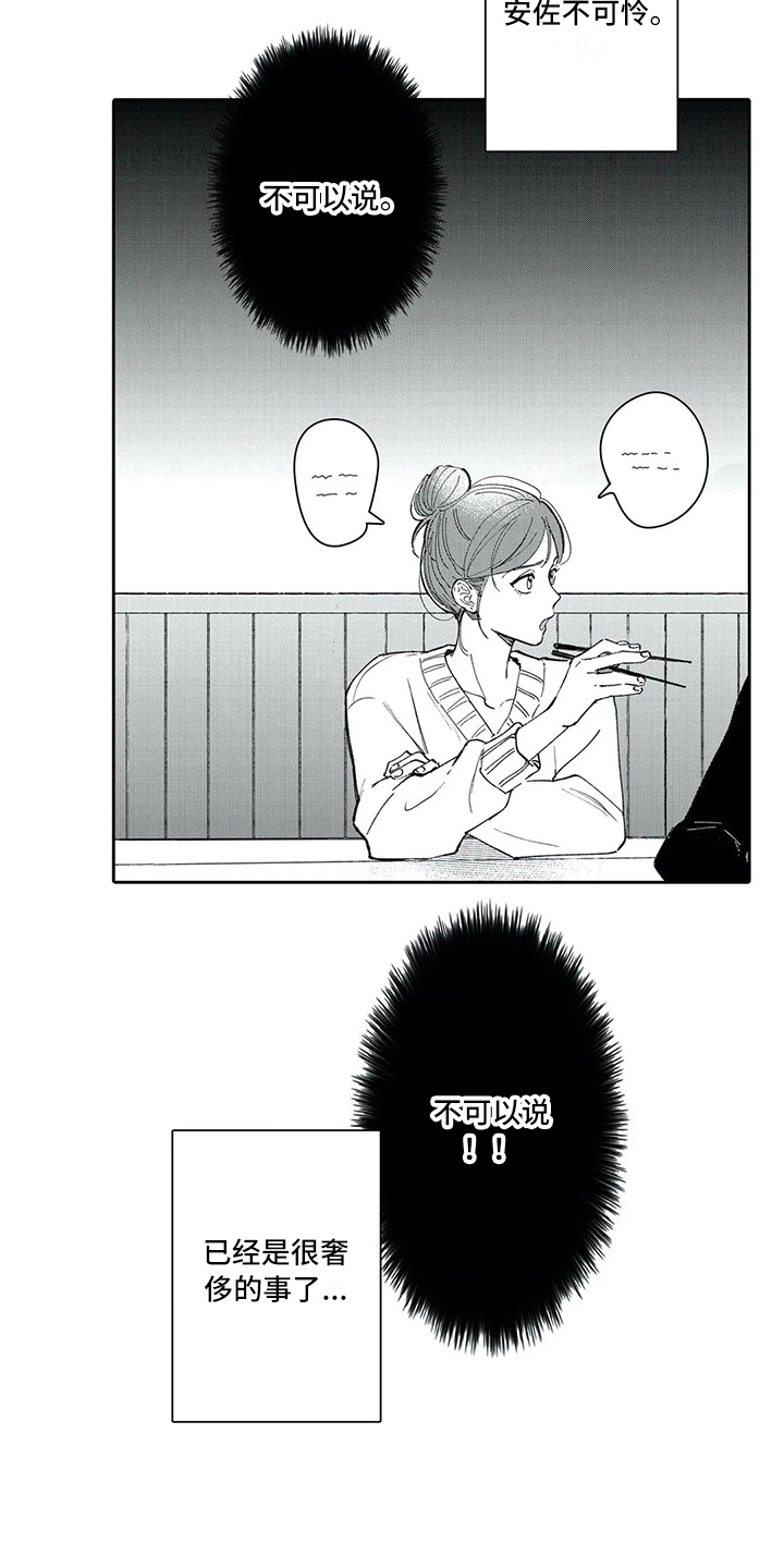 第13章：坦白7