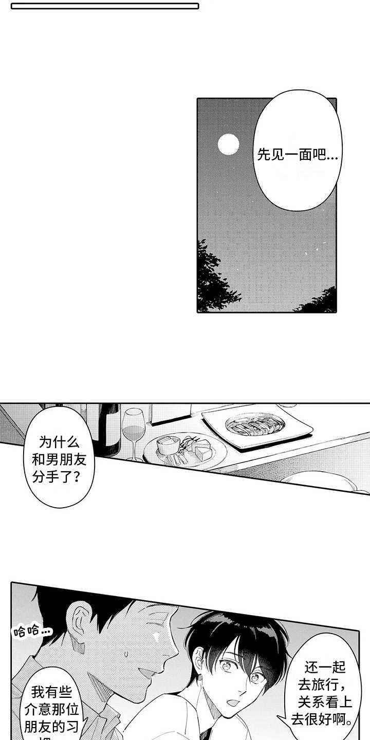 第21章：互补3