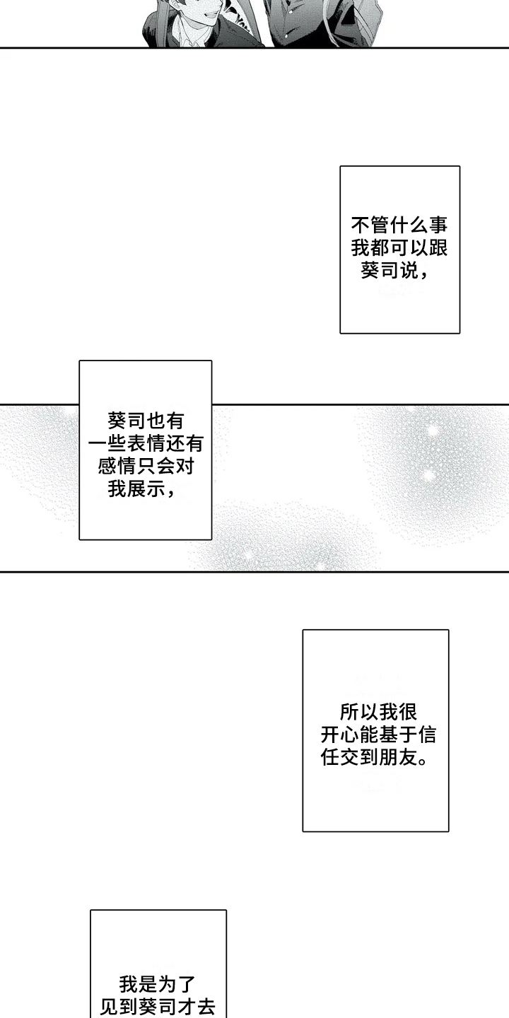 第3章：话题5