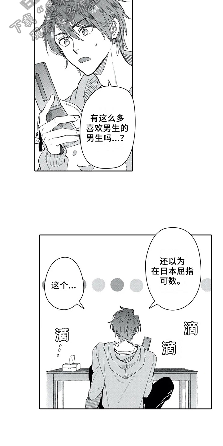 第8章：尝试2