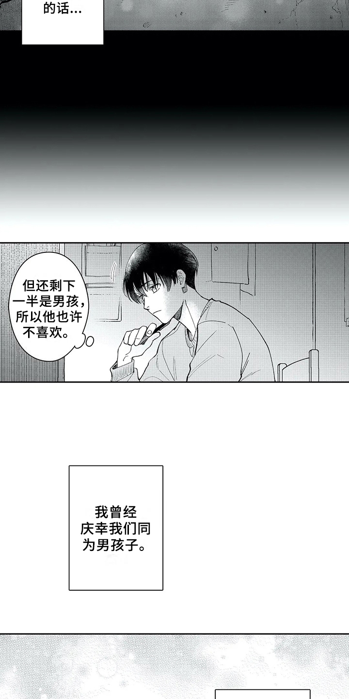 第4章：惊慌8