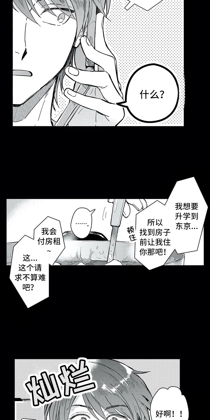第10章：讨厌1