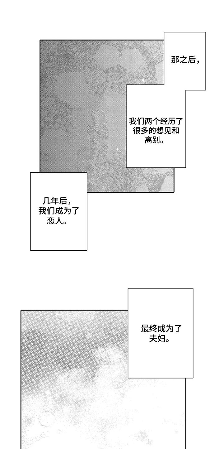 第27章：幸福到老【完结】0