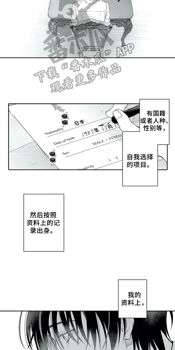 第5章：新朋友10