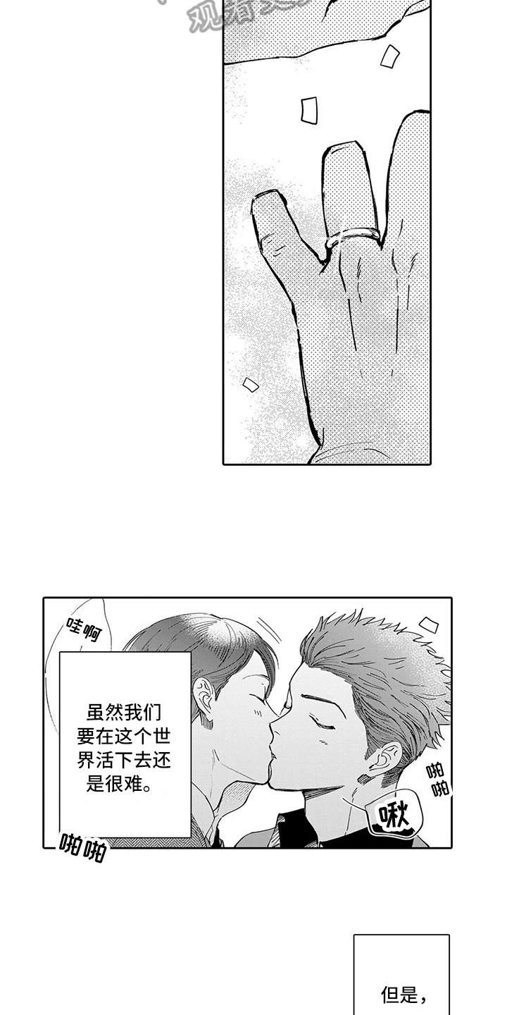 第17章：婚礼13