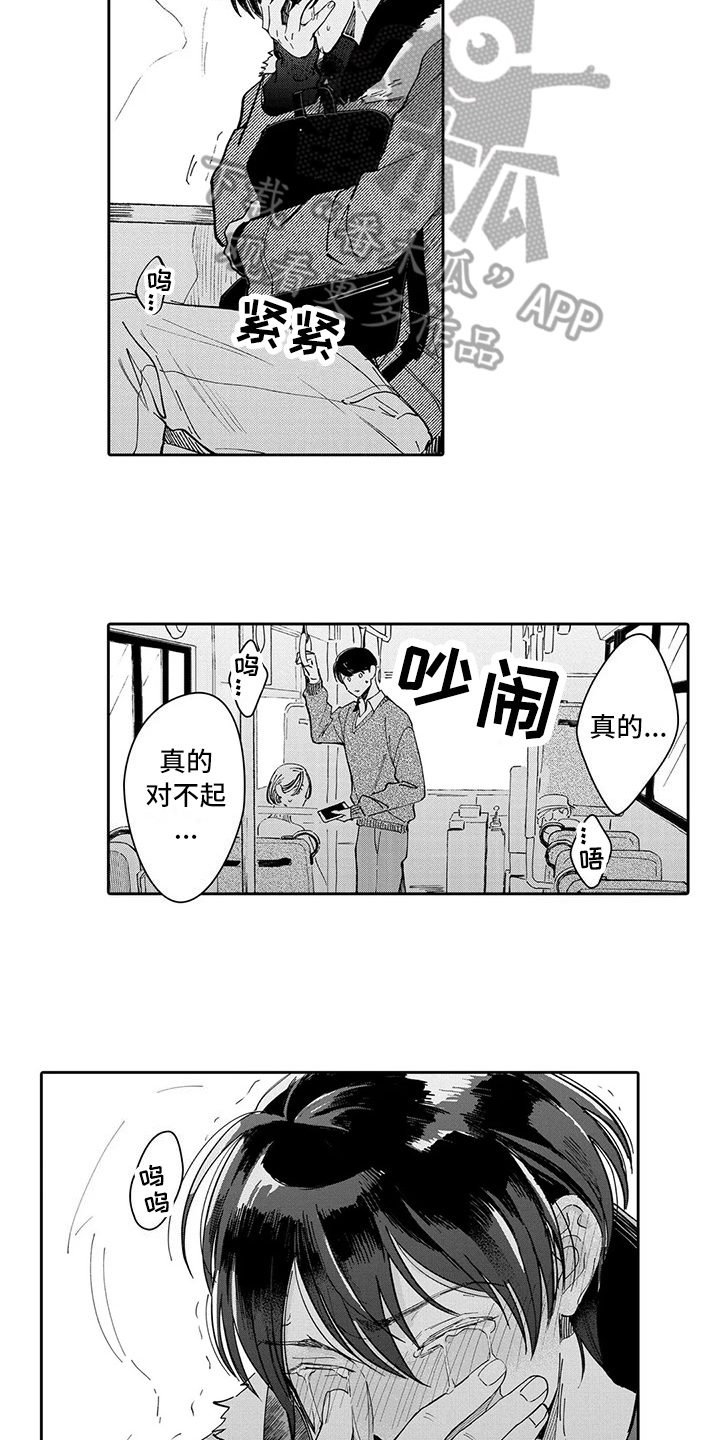 第20章：命运的相遇2