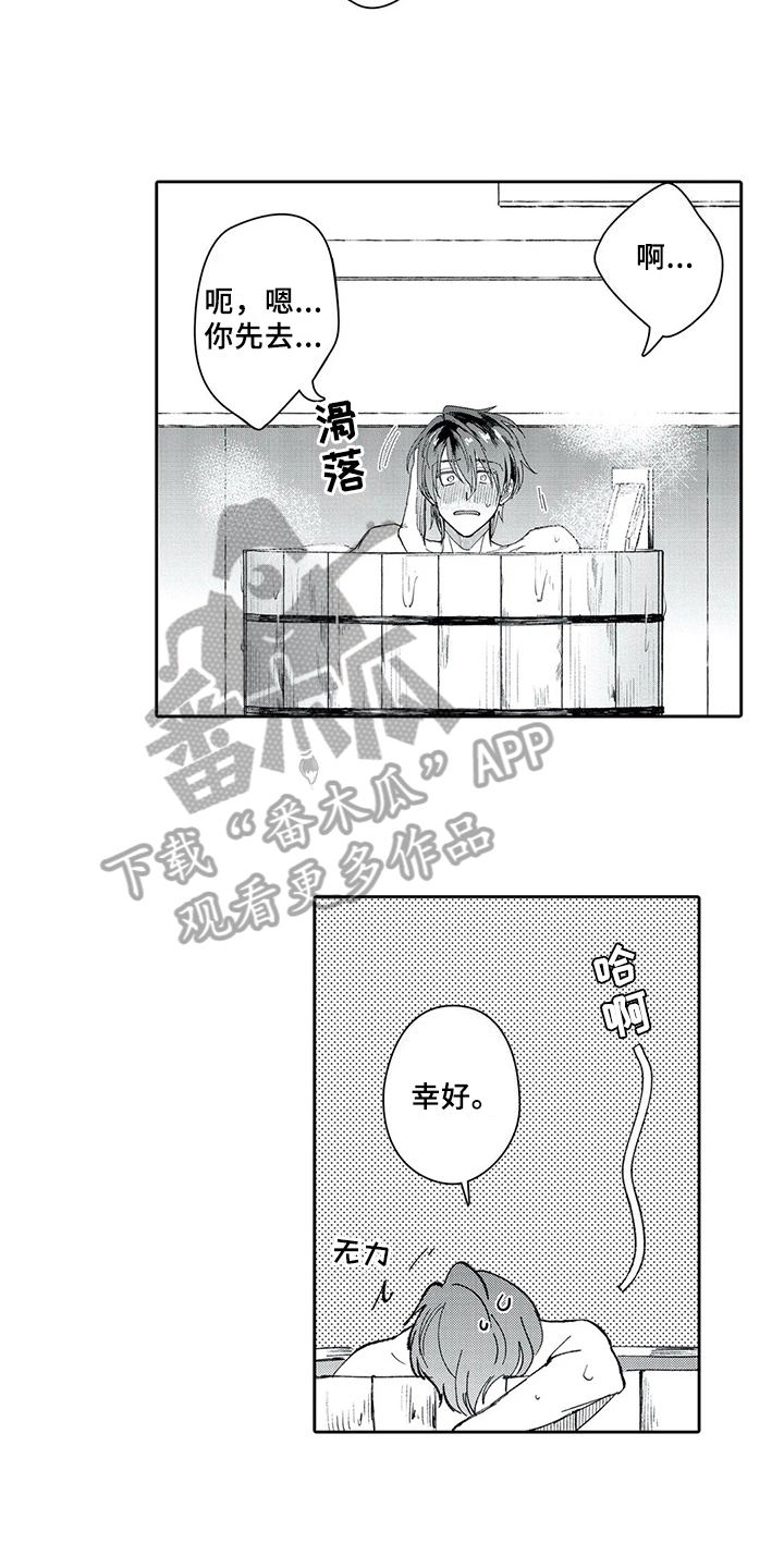第6章：暗恋9