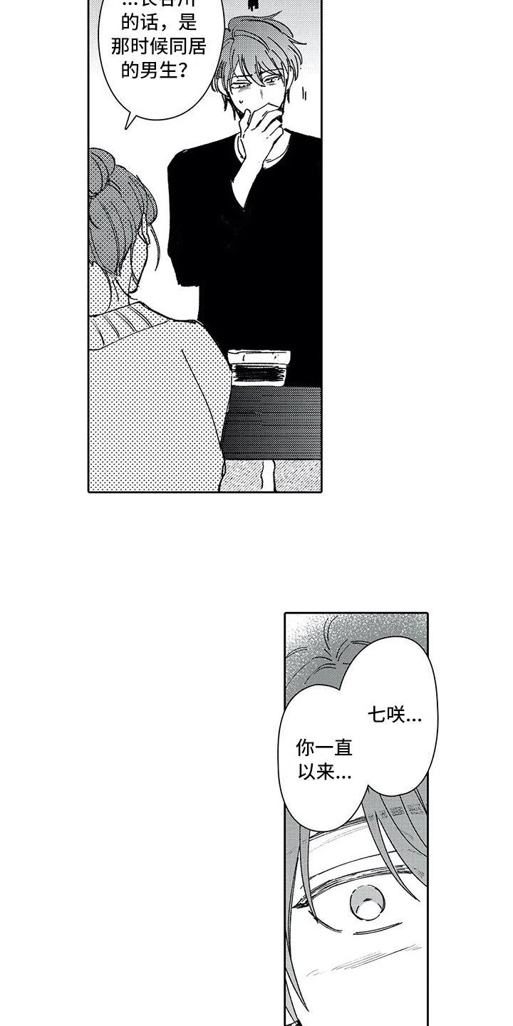 第13章：坦白17