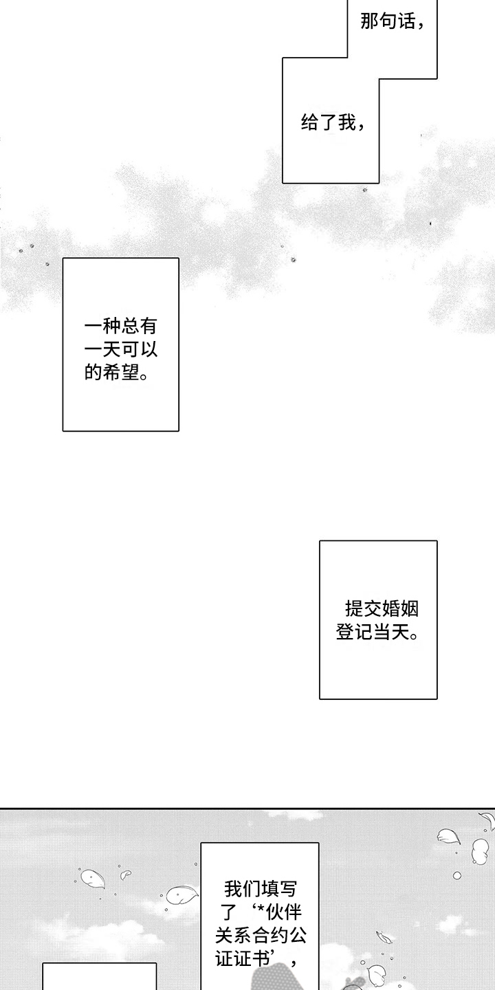 第23章：结婚5
