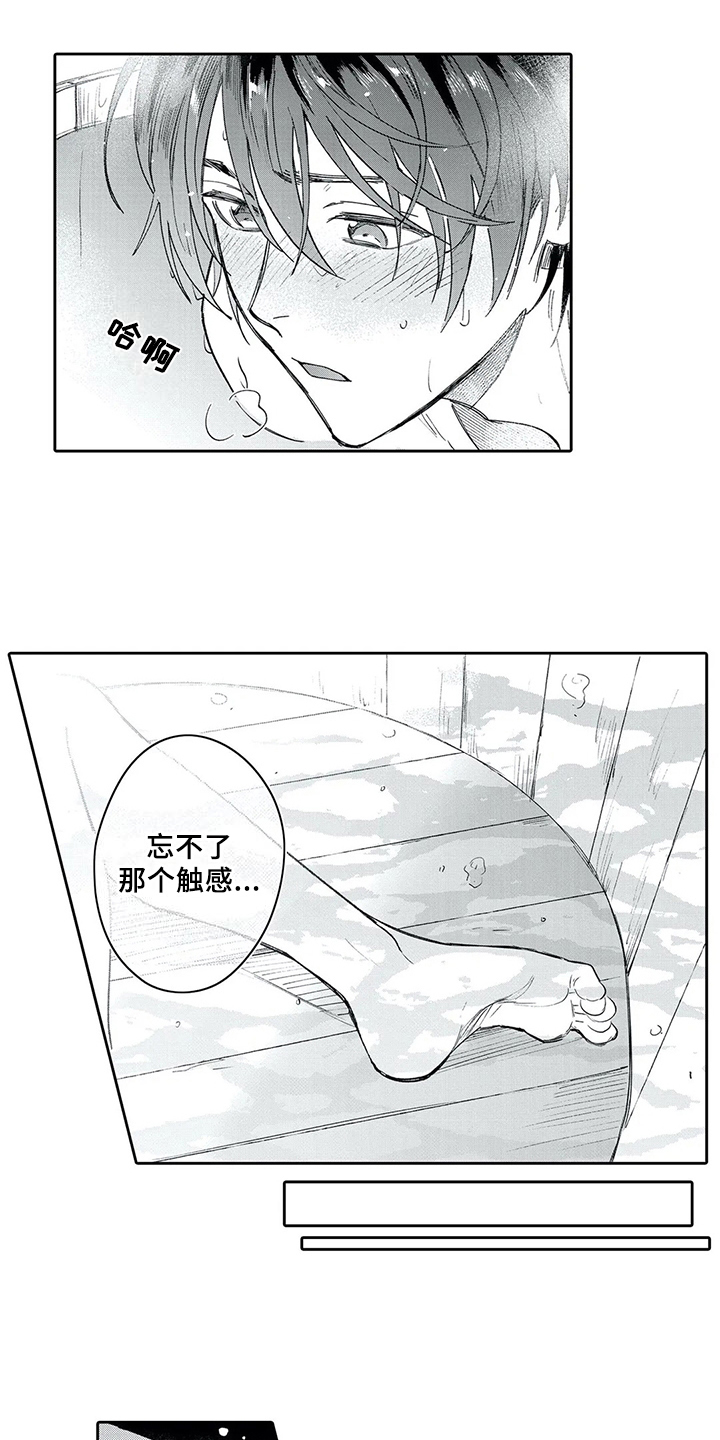 第6章：暗恋10