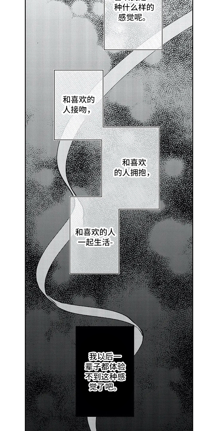 第13章：坦白5