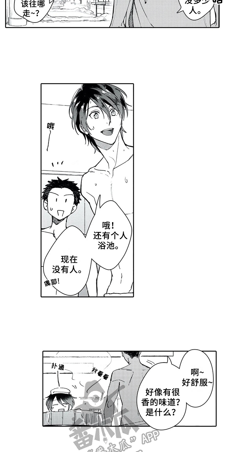 第6章：暗恋1