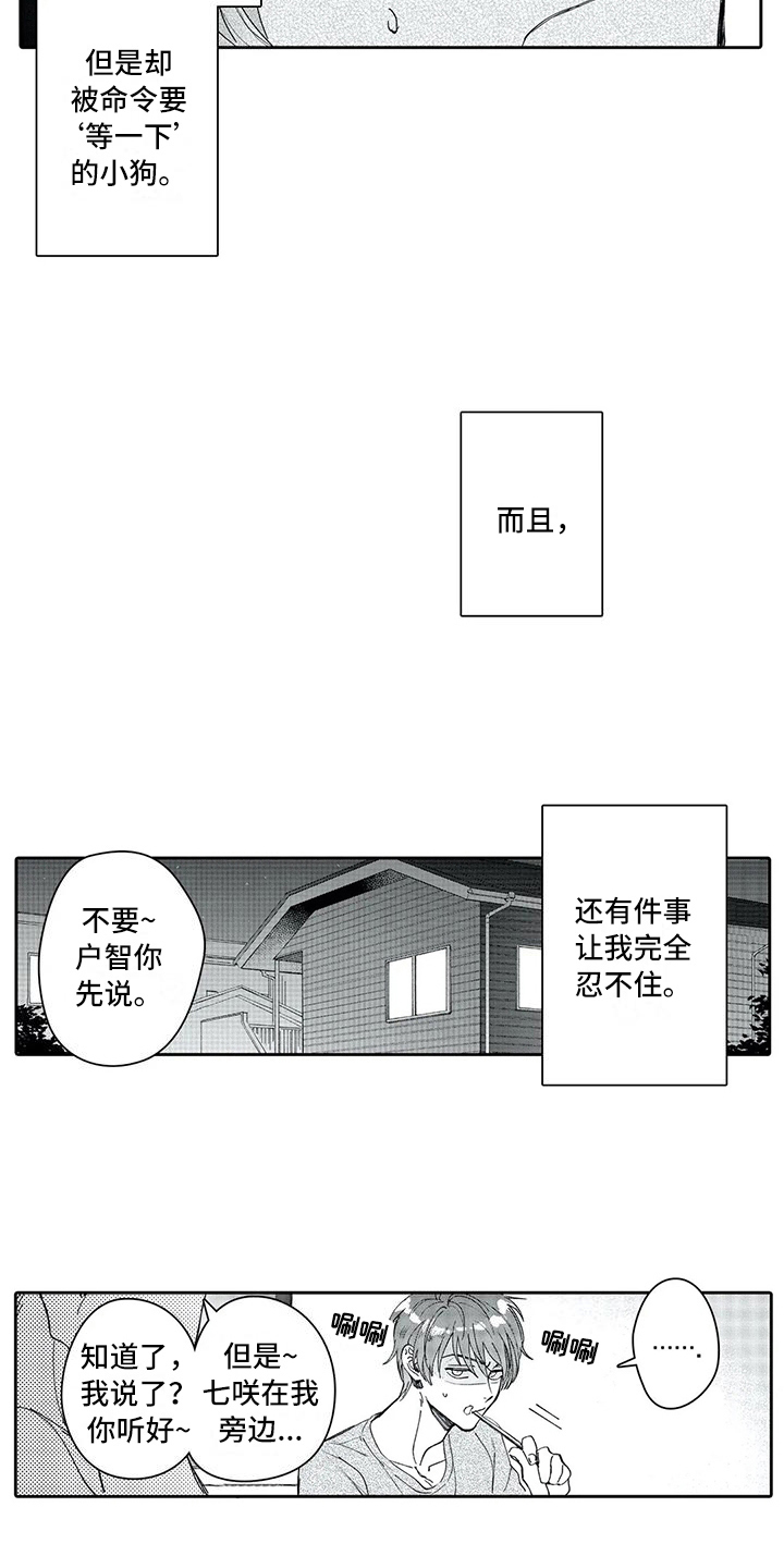 第10章：讨厌7