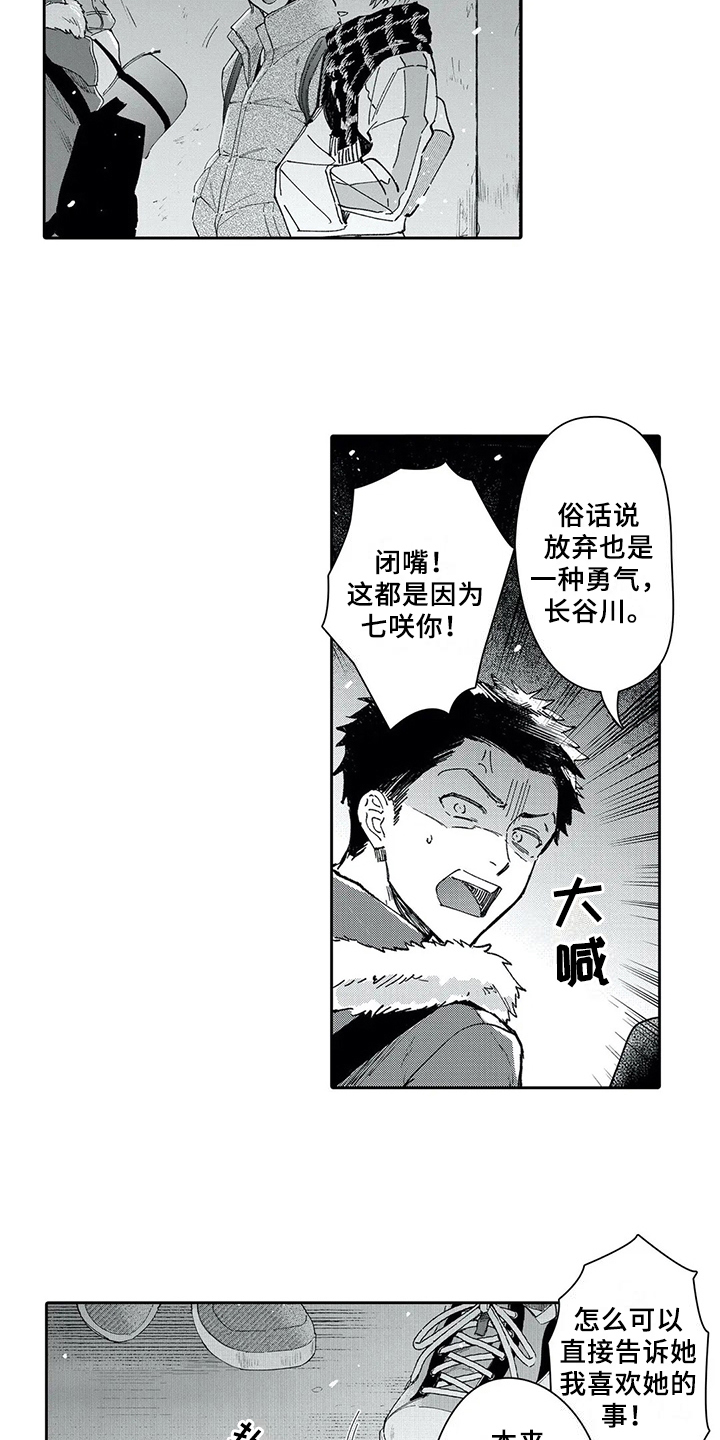 第6章：暗恋12