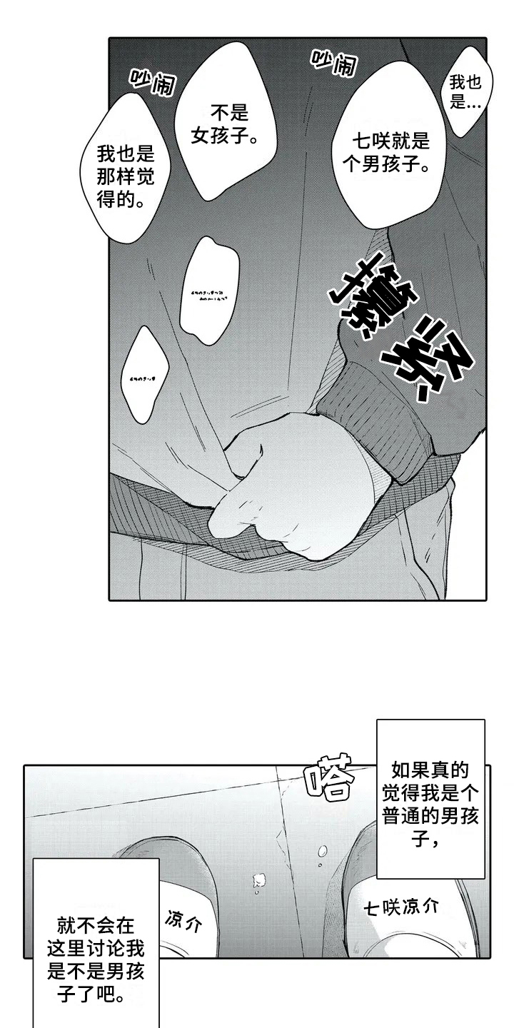 第2章：礼物1