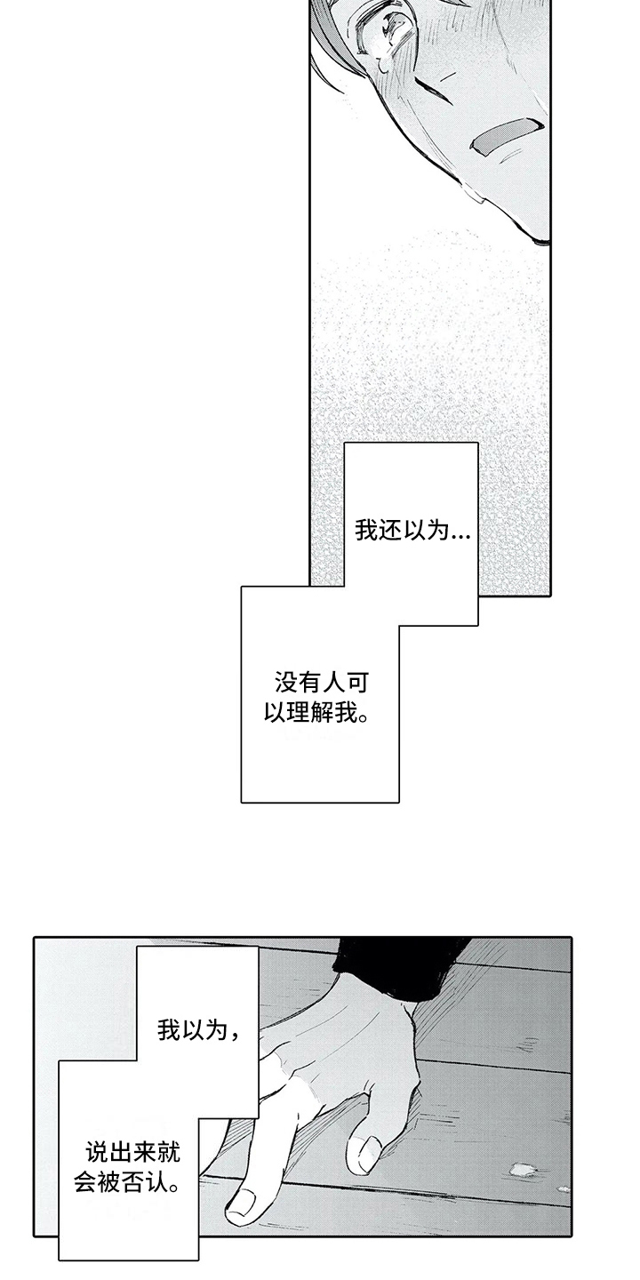 第14章：改变2