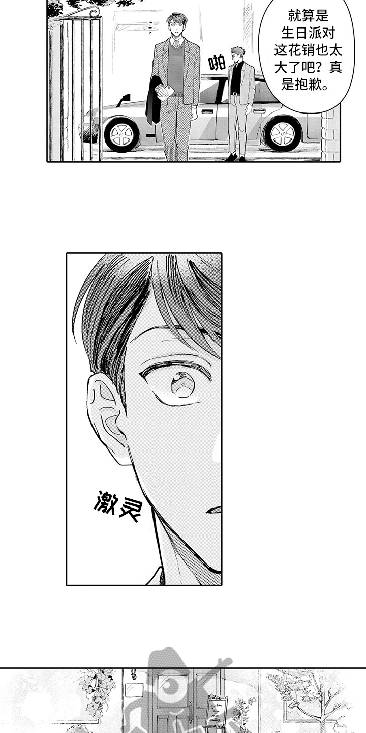 第17章：婚礼2