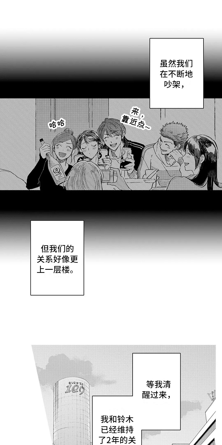 第17章：婚礼0