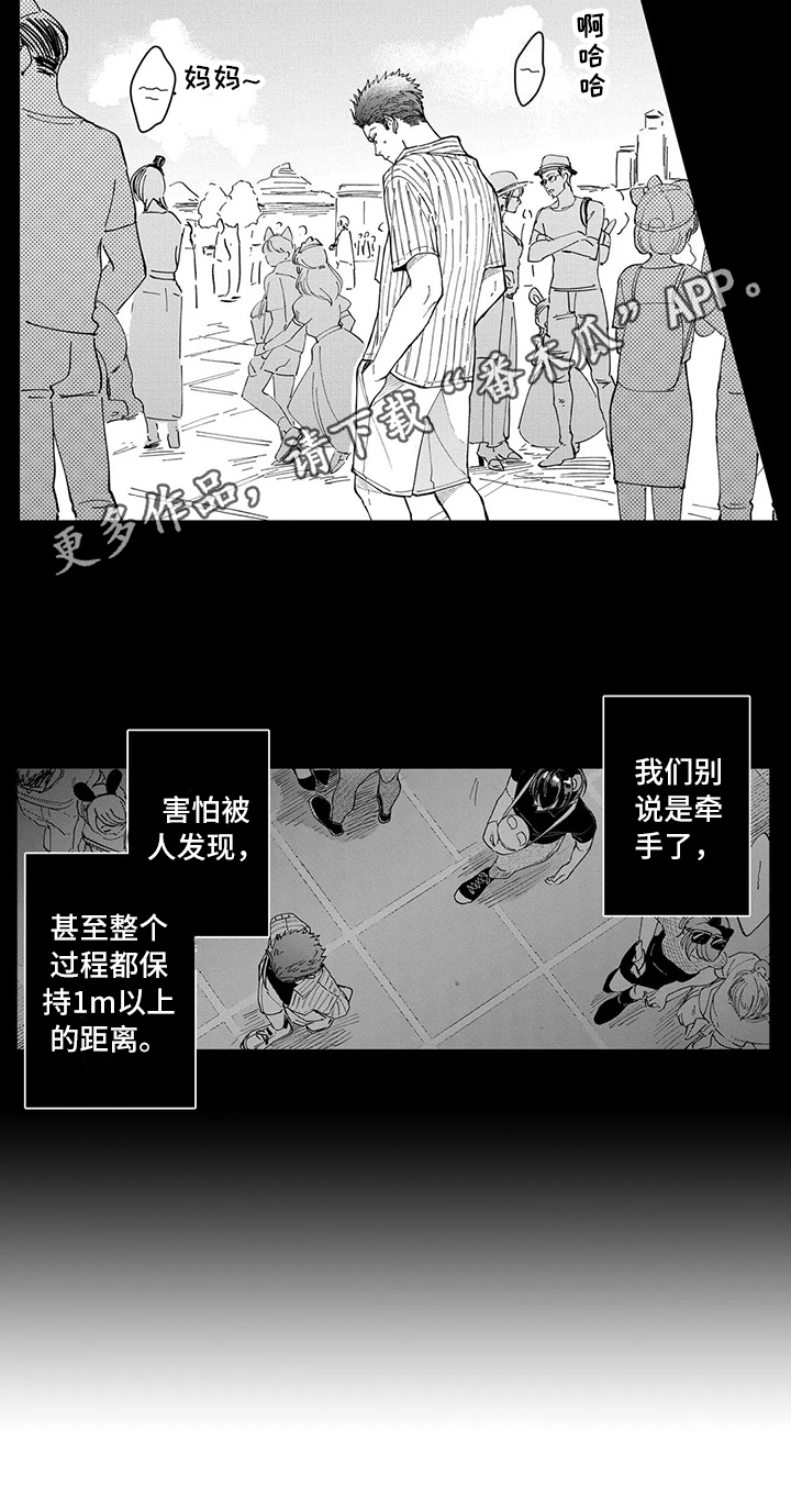 第19章：分手16