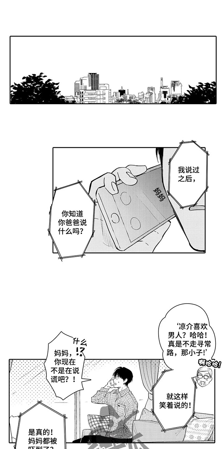 第25章：认可5