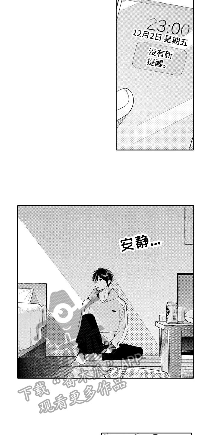 第19章：分手9