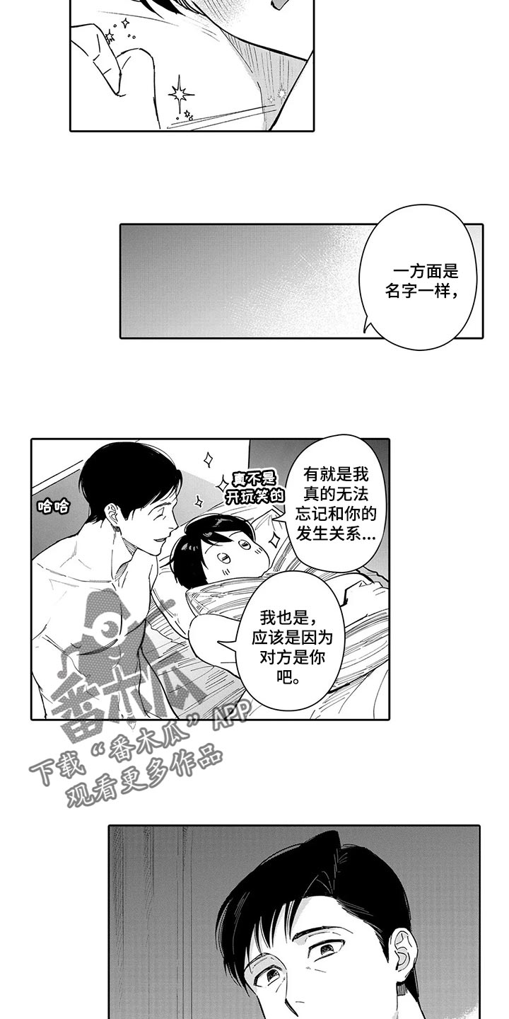 第26章：真心想让你开心13