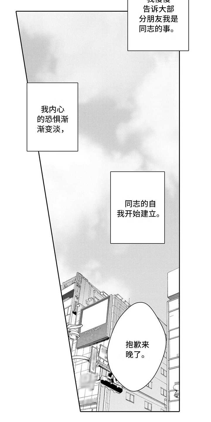 第14章：改变8