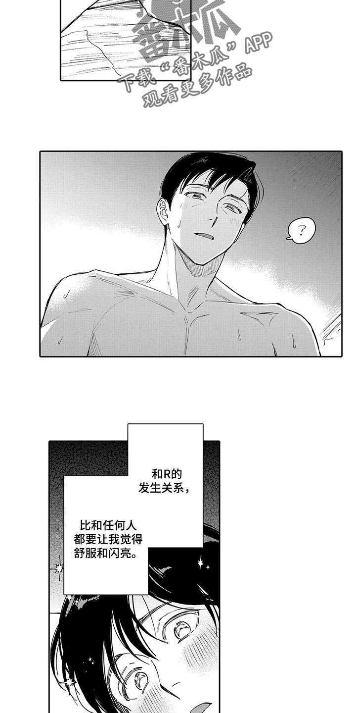 第26章：真心想让你开心12