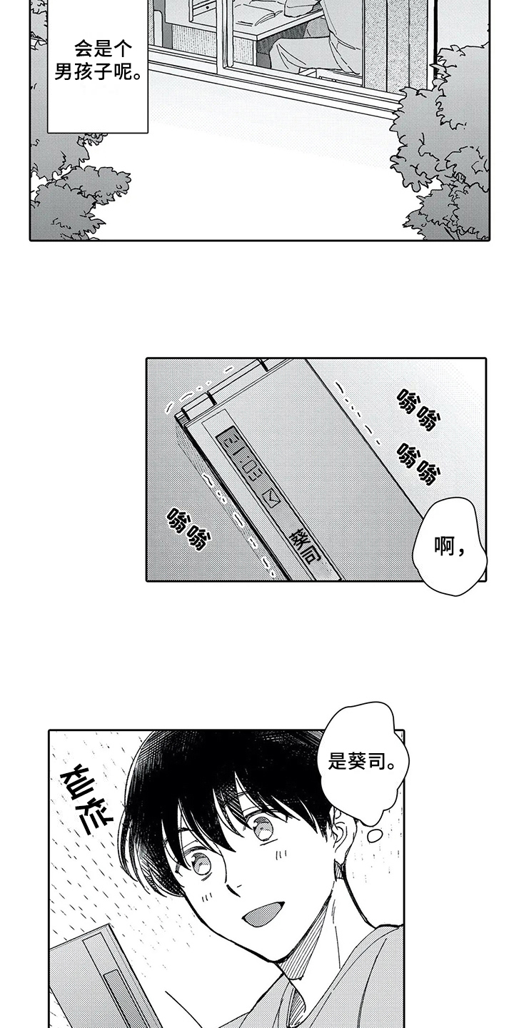 第4章：惊慌13