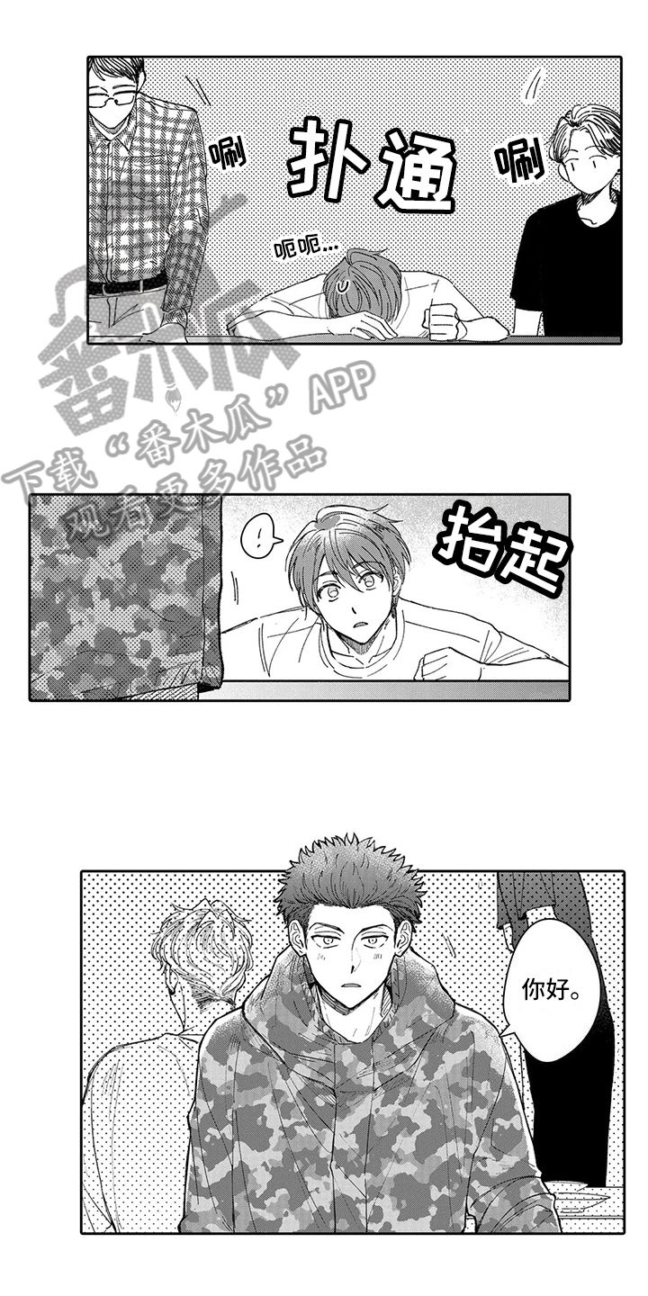 第15章：恋爱0
