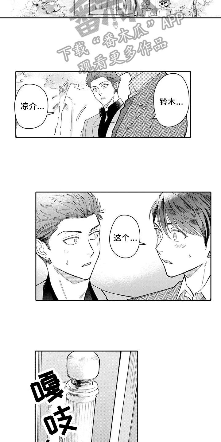 第17章：婚礼3