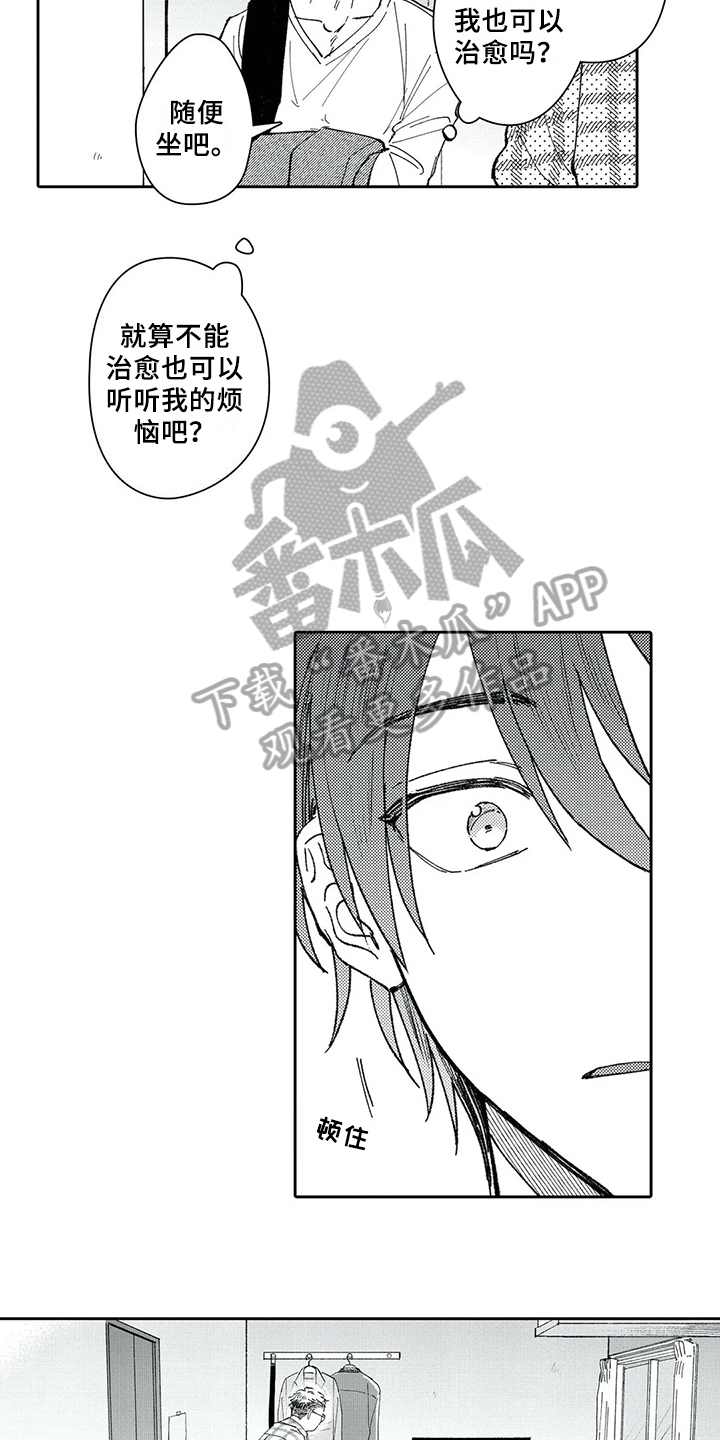 第8章：尝试8