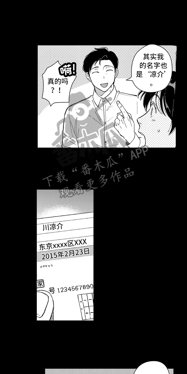 第20章：命运的相遇11