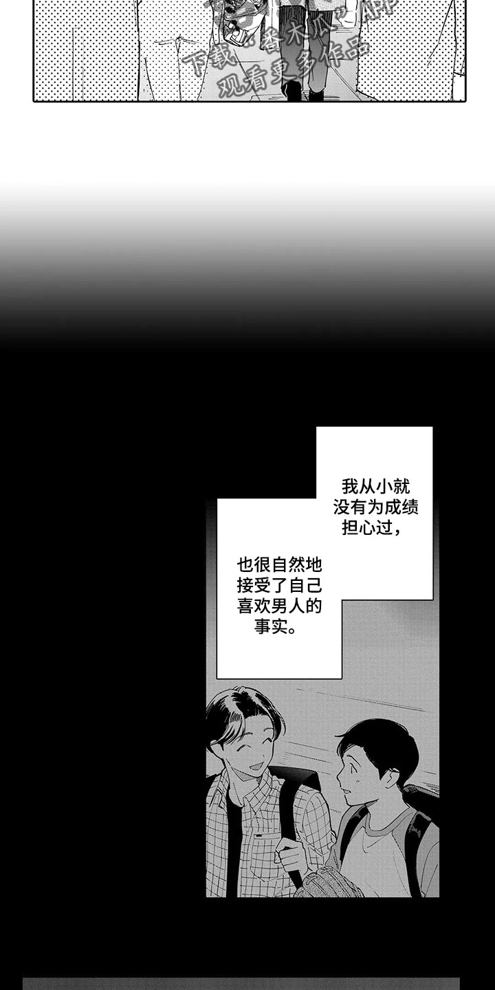 第27章：幸福到老【完结】3
