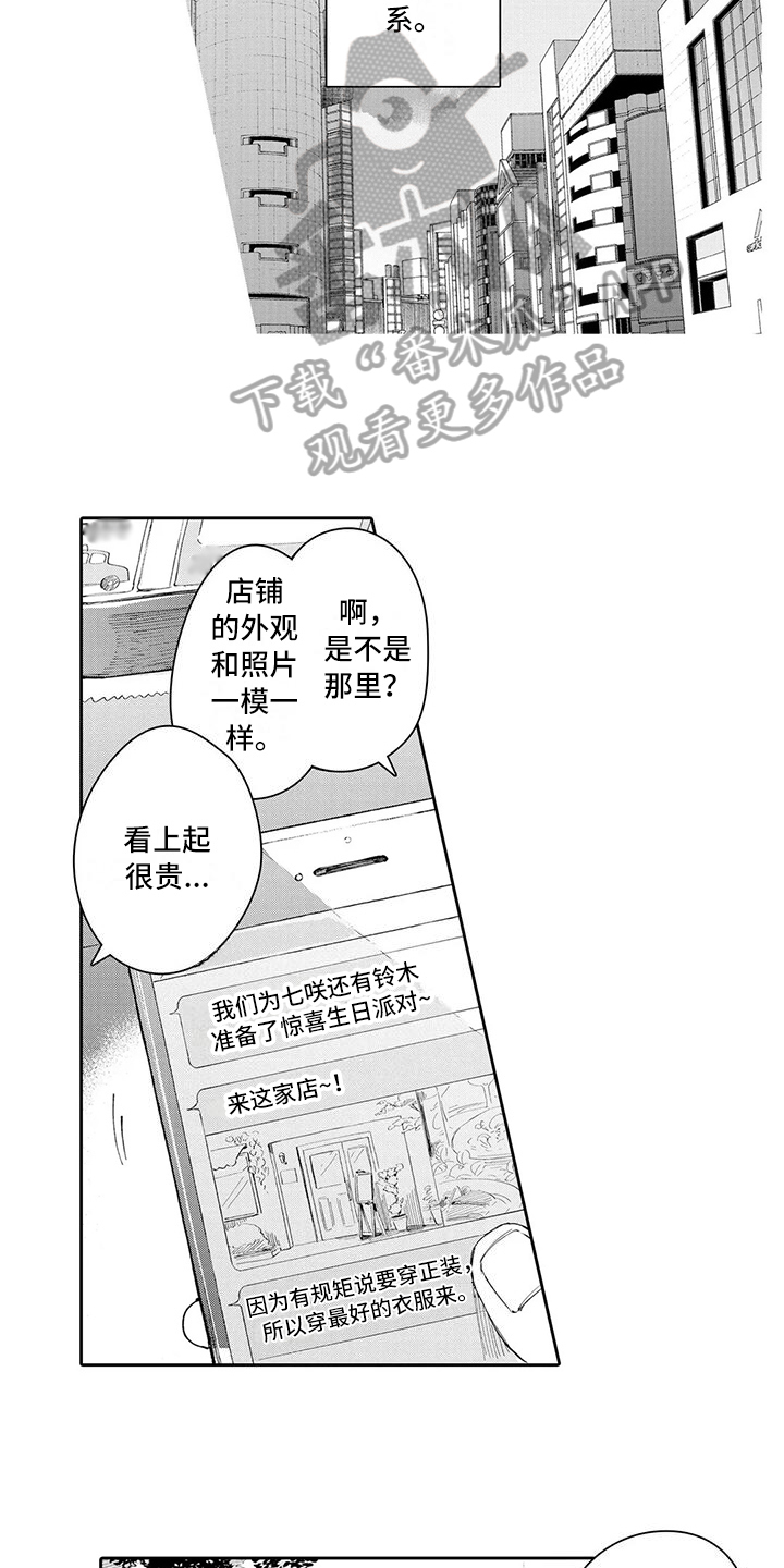 第17章：婚礼1