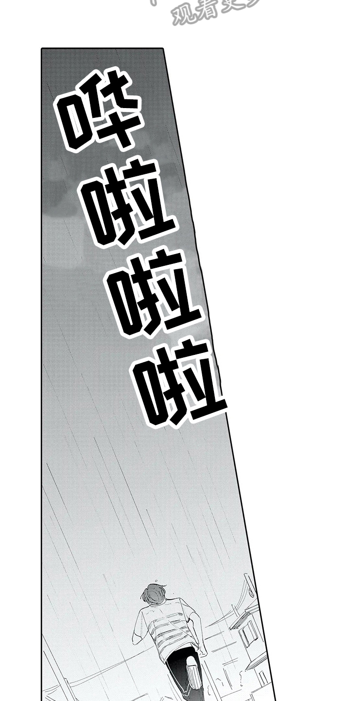 第11章：逃避8