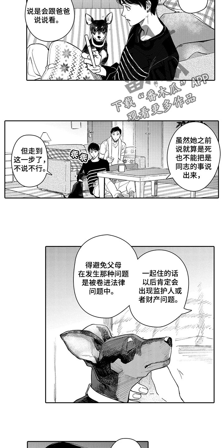 第25章：认可2