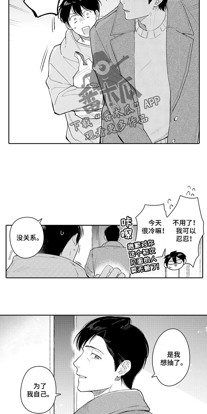 第26章：真心想让你开心6