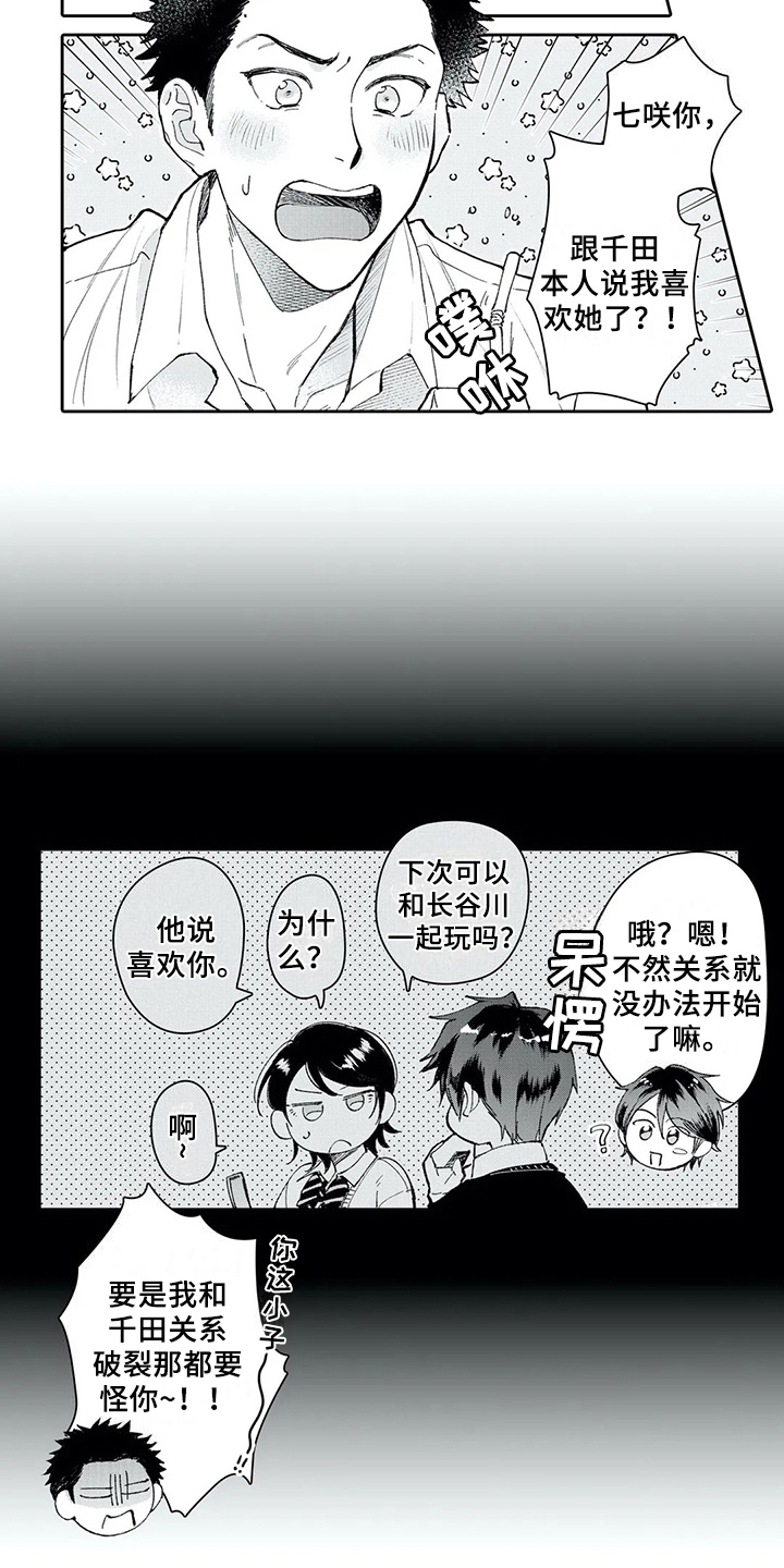 第5章：新朋友15