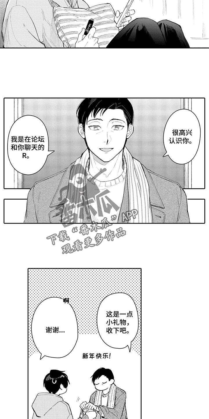 第26章：真心想让你开心1