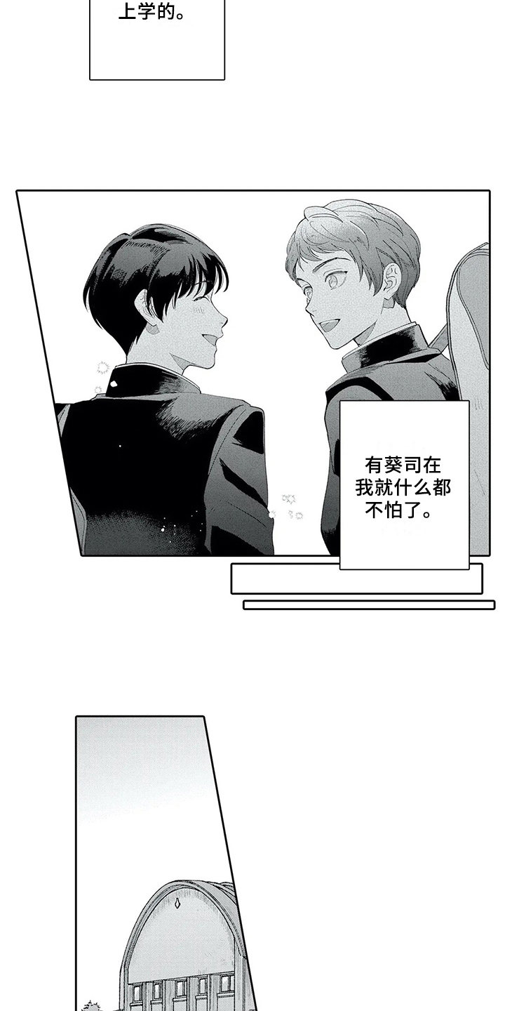 第3章：话题6